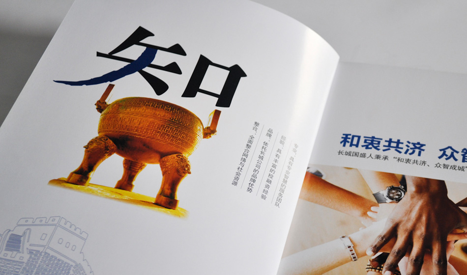 深圳長(zhǎng)城國盛